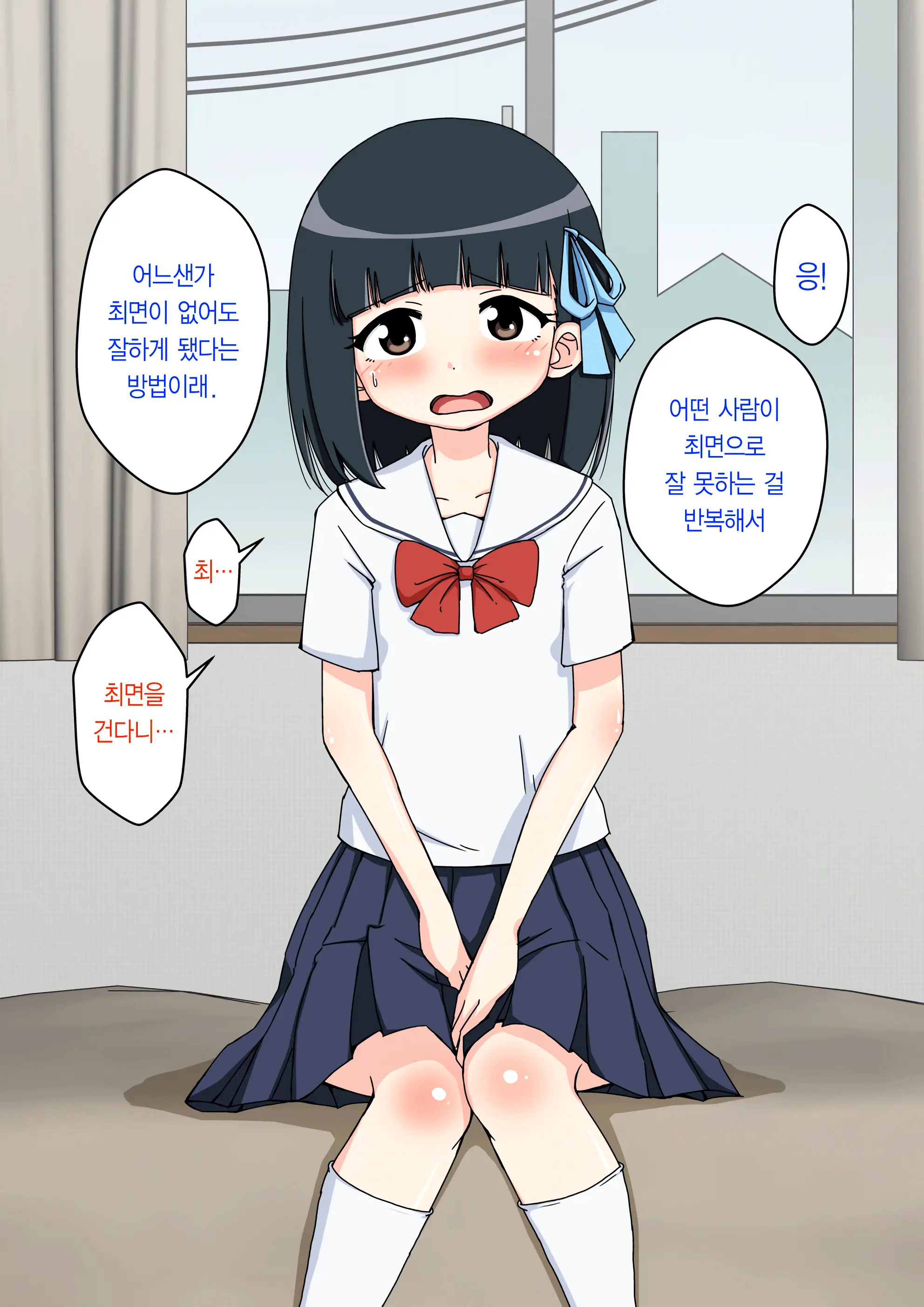 Osananajimi Saimin Choukyou Nikki ~Hajimete No Saimin~ | 소꿉친구 최면 조교일기 -첫 최면-